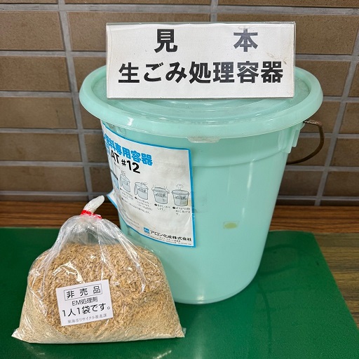 容器及びEM処理剤の見本の写真