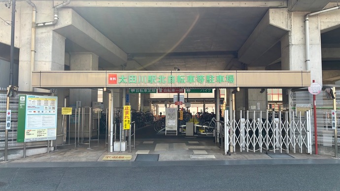 太田川駅北自転車駐車場(略称・駅北駐輪場)
