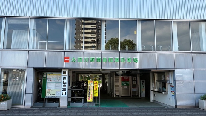 太田川駅南自転車駐車場(略称・駅南駐輪場)