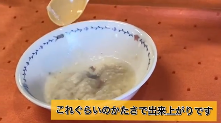 動画サムネイル：前期離乳食づくりにチャレンジ　白身魚のすり流し煮編