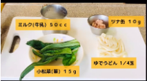 動画サムネイル：	中期離乳食づくりにチャレンジ　うどんのミルク煮編