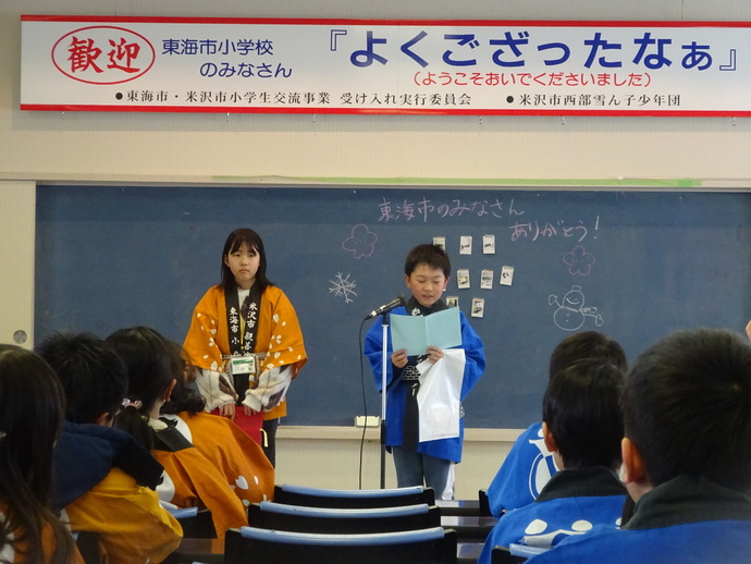 写真：雪ん子少年団交流会