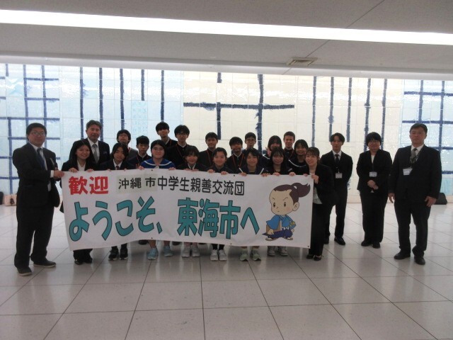 写真：中部国際空港での歓迎式