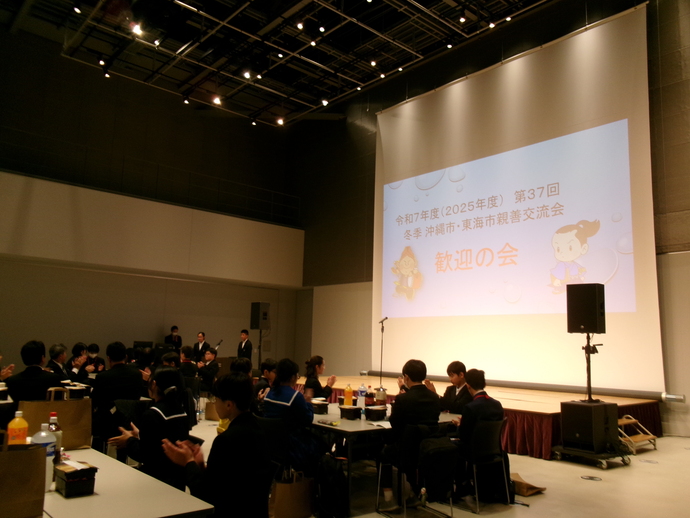 写真：歓迎の会その1(勤労センター)