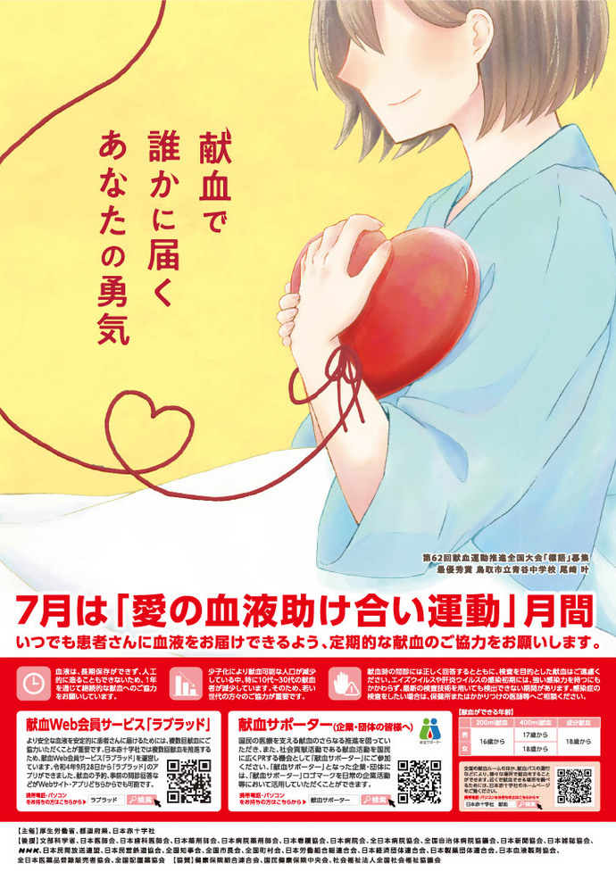 ポスター