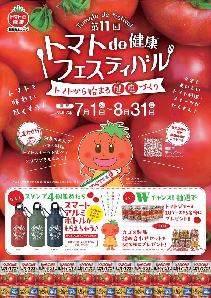 ポスター