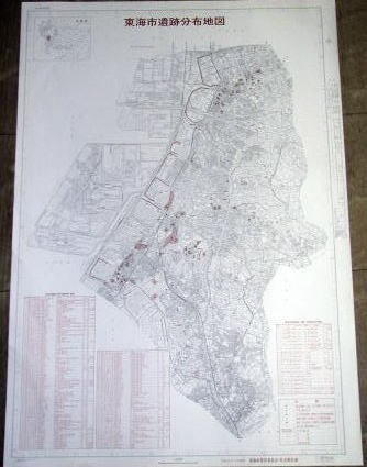 東海市遺跡分布地図