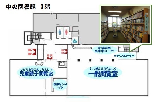 地図:中央図書館ティーンズ　フロアマップ