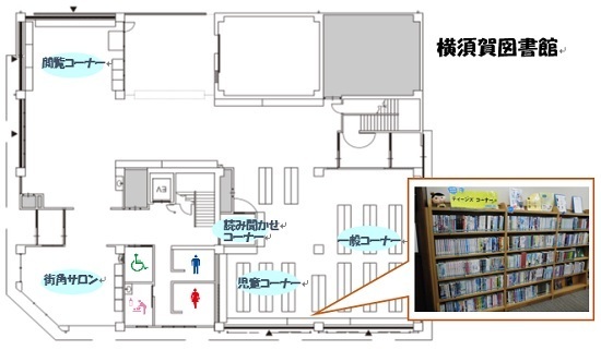 地図:横須賀ティーンズ　フロアマップ