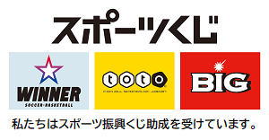 イラスト：スポーツくじ(winner・toto・BIG)ロゴマーク