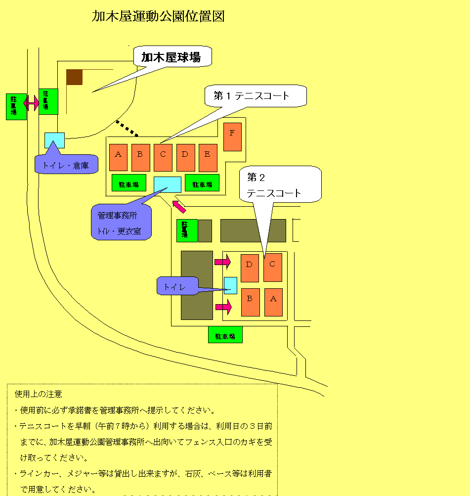 イラスト:加木屋運動公園位置図