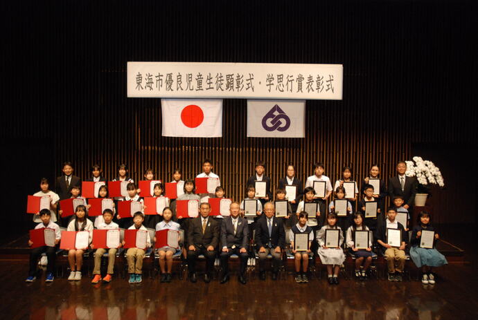 令和8年度優良児童生徒・学思行賞　受賞児童、生徒の写真