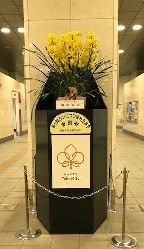 写真：太田川駅構内の花展示