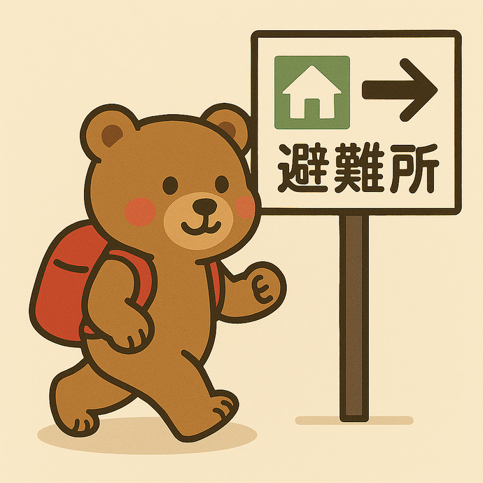 避難所へ向かう熊