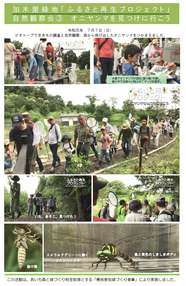 写真：ふるさと再生プロジェクト