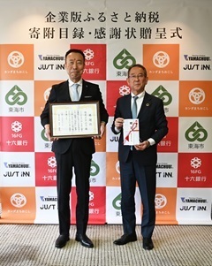 株式会社山忠