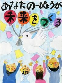 イラスト：小学生会長賞