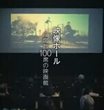 東海市創造の杜交流館紹介動画(15秒版)画像