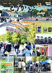 写真：令和4年度11月15日号表紙