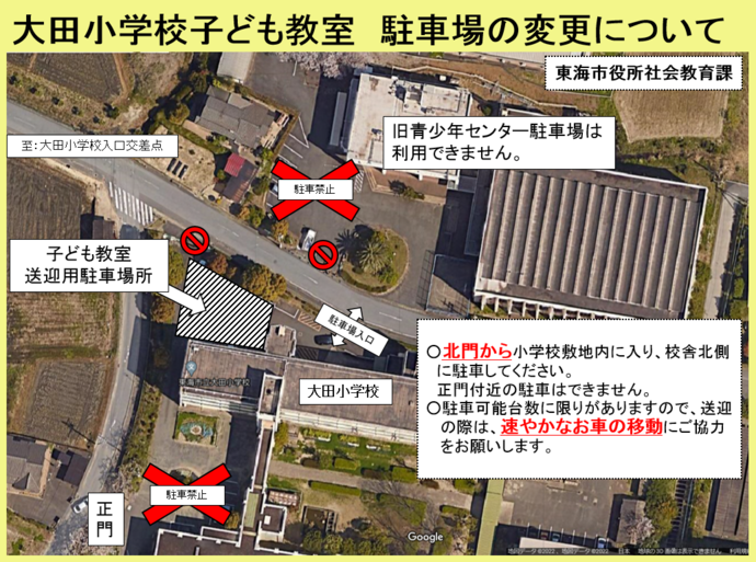 駐車場案内図