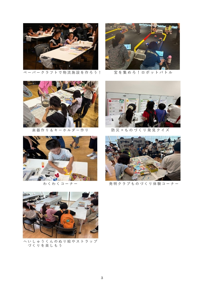 第9回東海市ものづくり道場当日の様子を撮影した写真がまとまった画像データの3件目