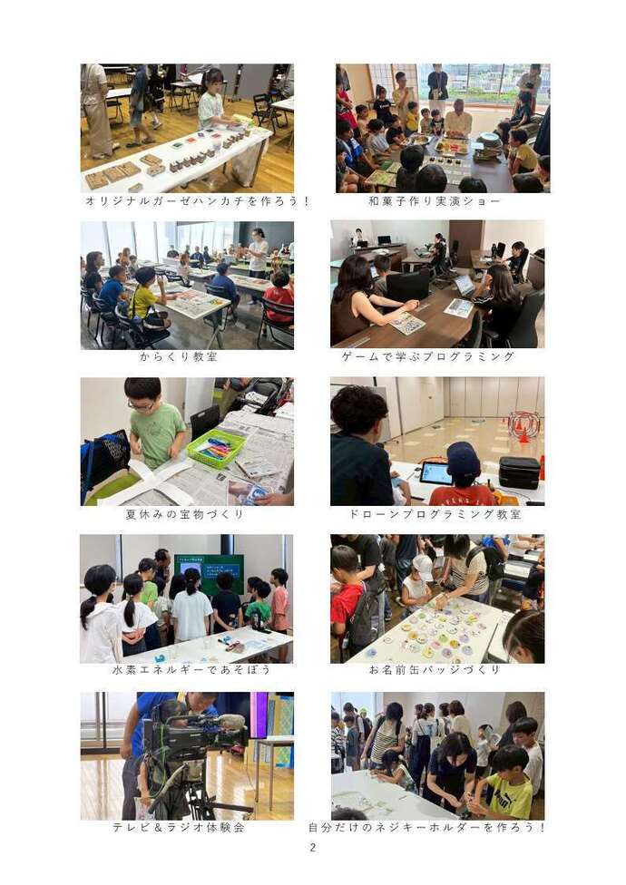 写真：第8回ものづくり道場の様子2