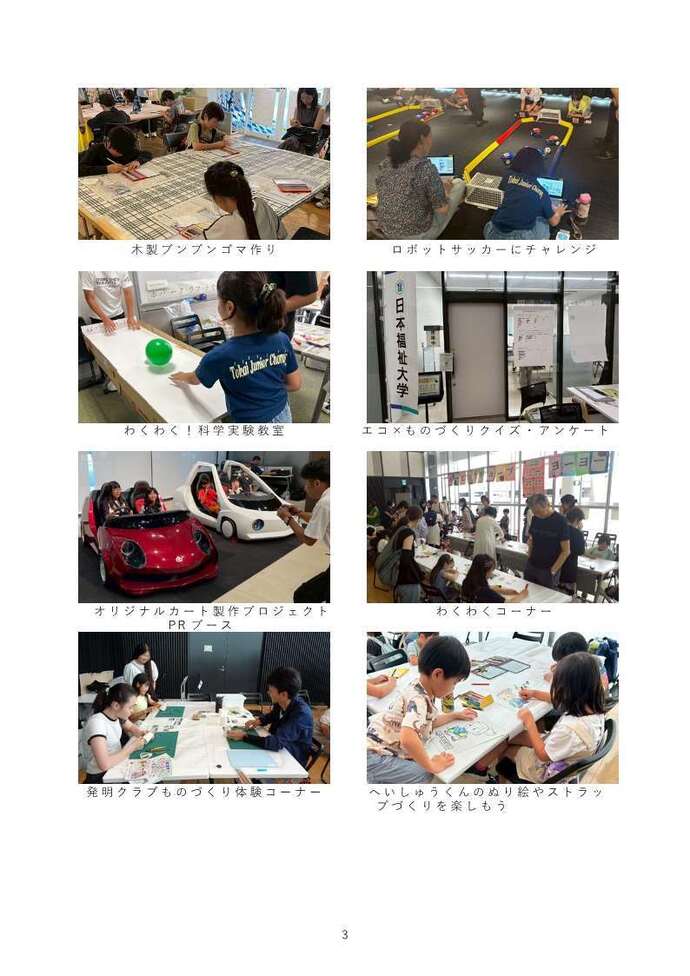 写真：第8回ものづくり道場の様子3