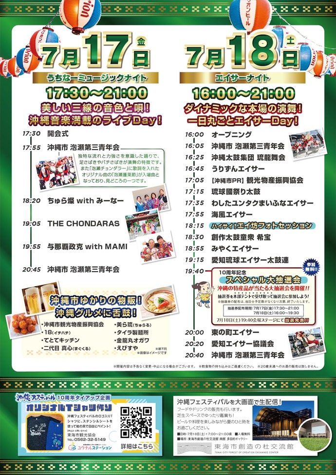 ちらし裏