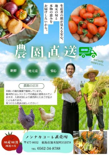 写真：チラシ