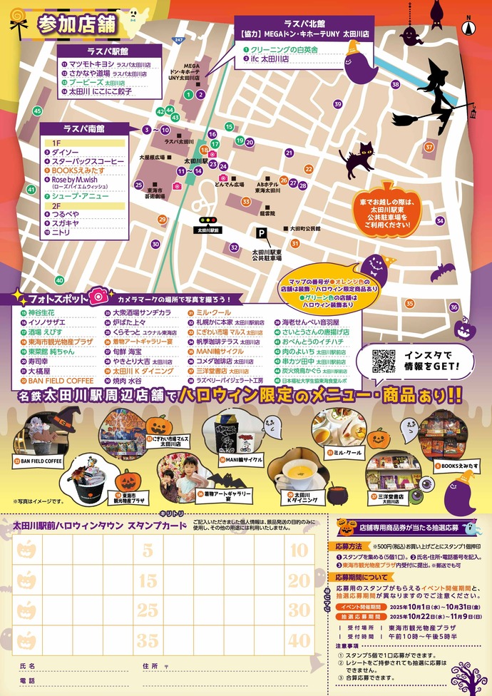 ハロウィンタウンチラシ