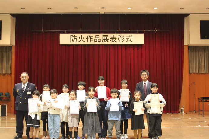 写真：防火作品展表彰式