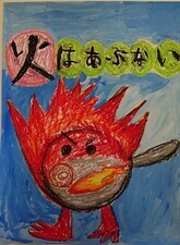 写真：ポスターの部危険物安全協会長賞