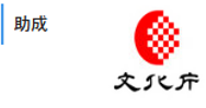 文化庁シンボルマーク