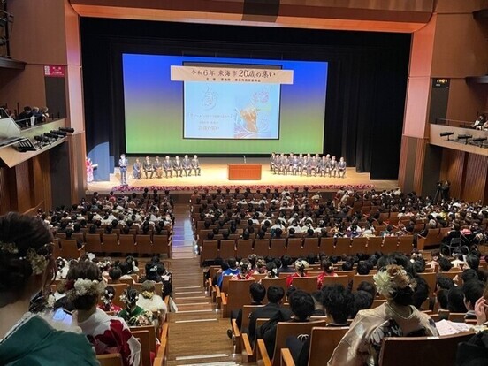 はたちの集い　会場の様子