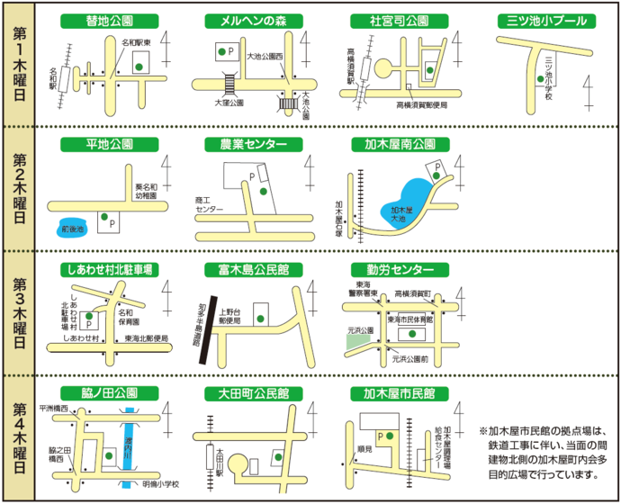 拠点場案内図