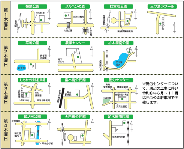 拠点場案内図