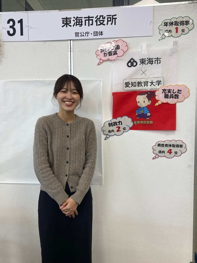 愛知教育大学にて、公務員希望者向け説明会を実施しました。