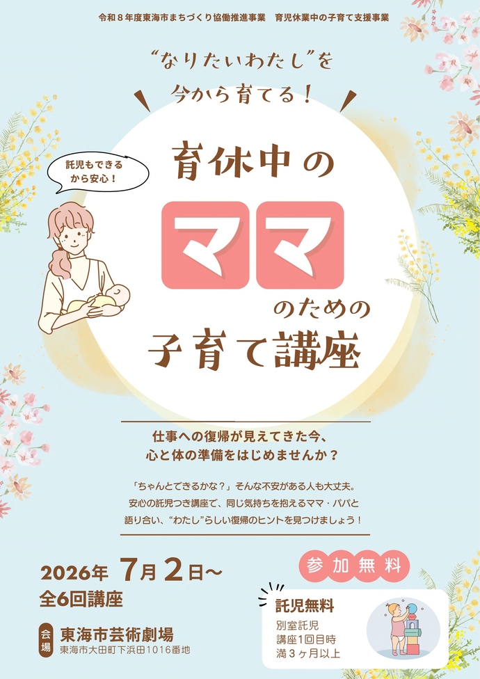令和8年度前期チラシ表