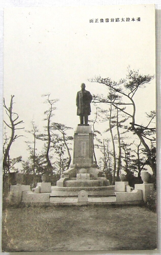 ※建立当時の写真