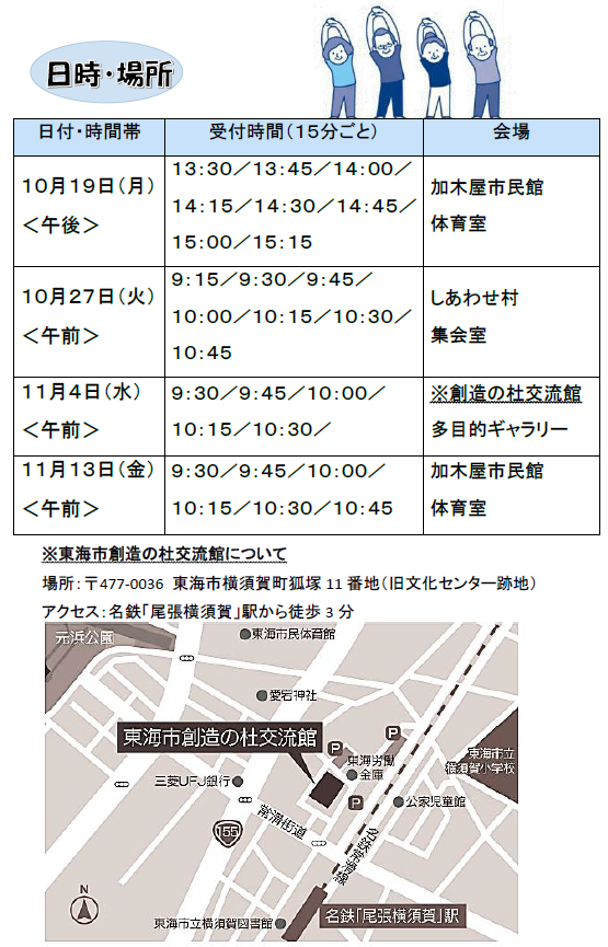 令和8年度フレイルチェック会のチラシ