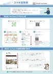 市公式YouTube