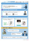 市公式LINE登録