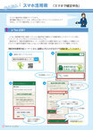 スマホで確定申告(1ページ目)