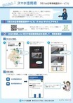 河川水位等情報提供サービス