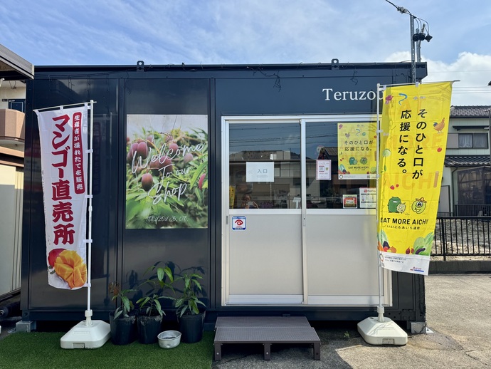 写真:直売所