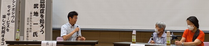 デイサービス管理者、利用者とその家族の写真