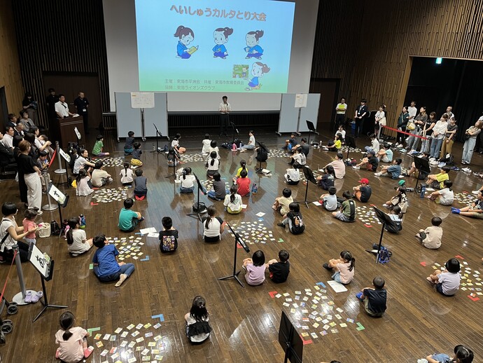 カルタとり大会の様子