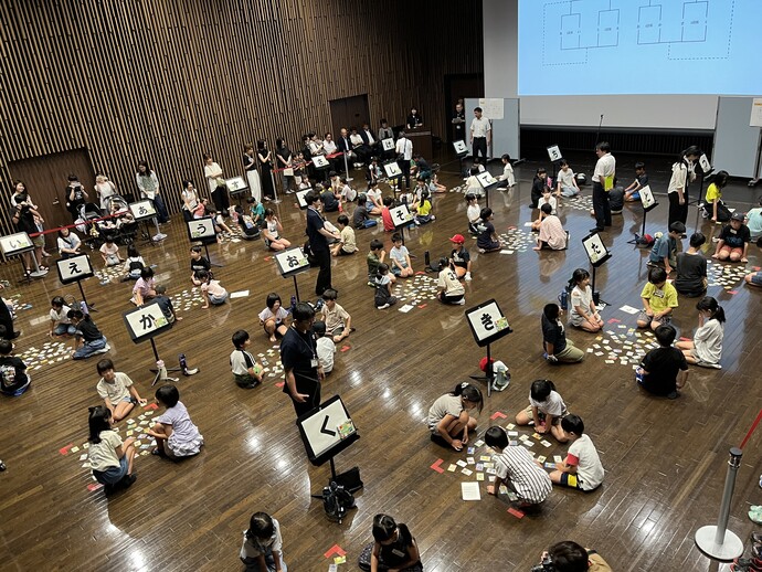 へいしゅうカルタとり大会の様子