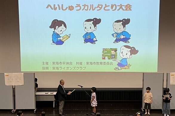 カルタ表彰式1