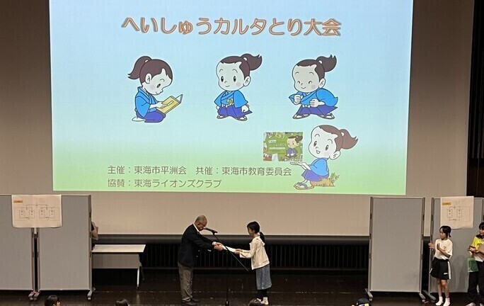 カルタ表彰式3